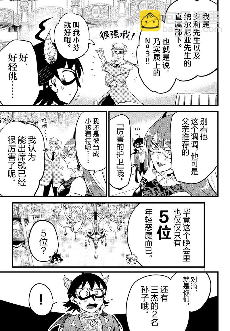 第291话-第313话