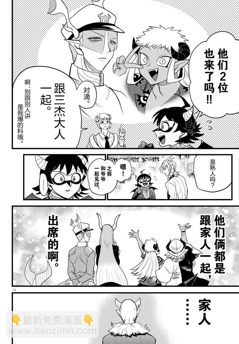 第291话-第313话