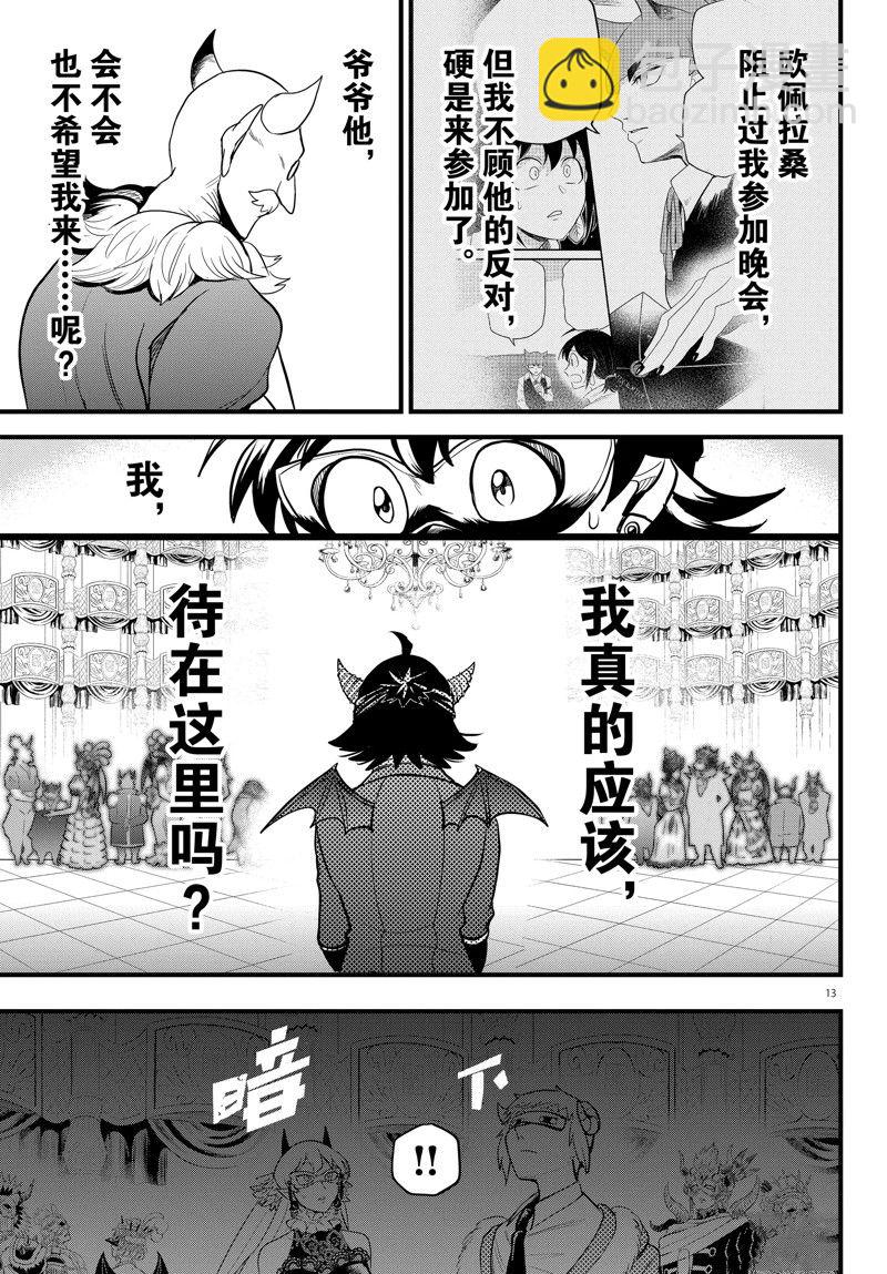 第291话-第313话