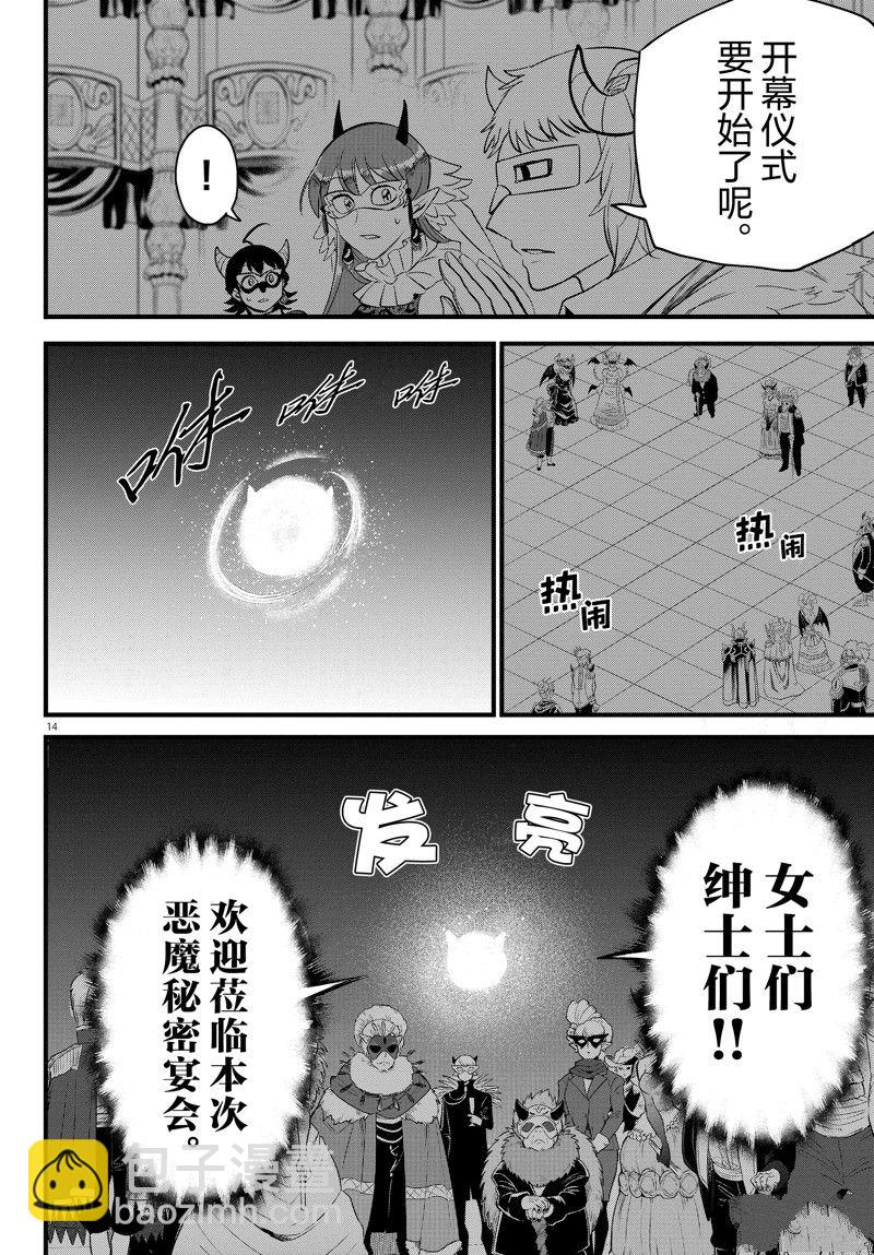 第291话-第313话