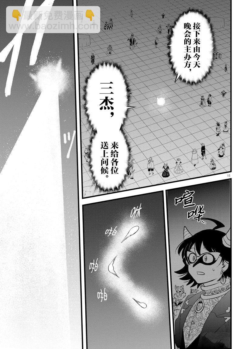 第291话-第313话