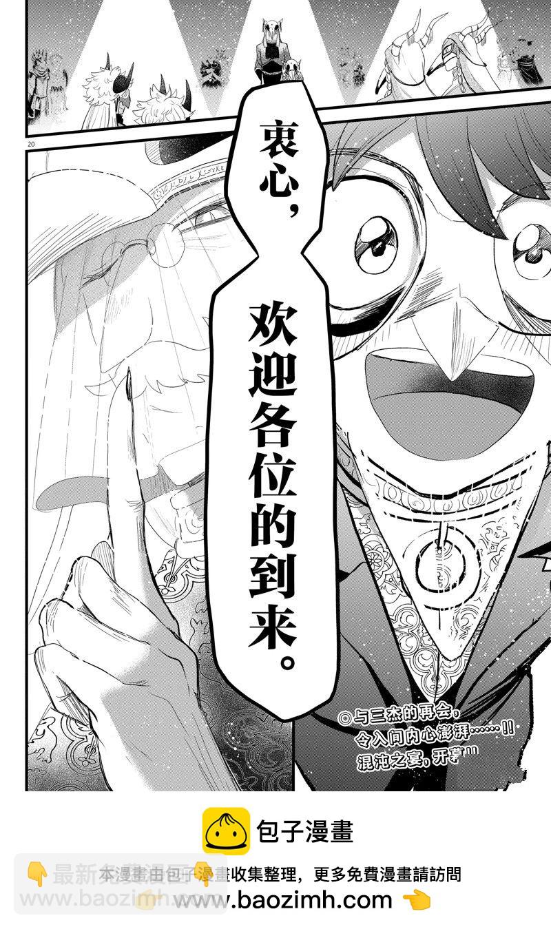 第291话-第313话