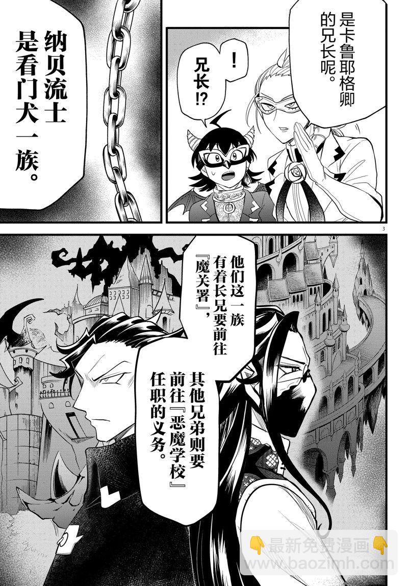 第291话-第313话