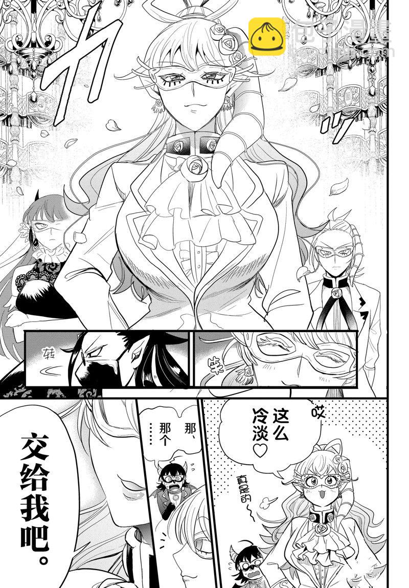 第291话-第313话