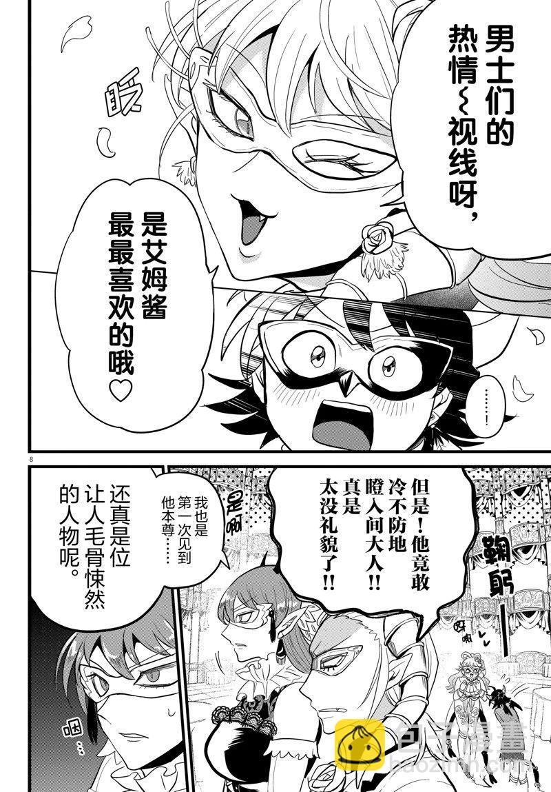 第291话-第313话