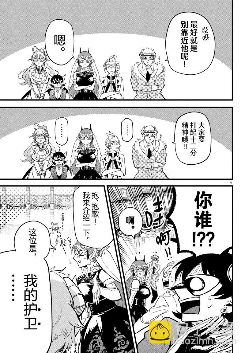 第291话-第313话