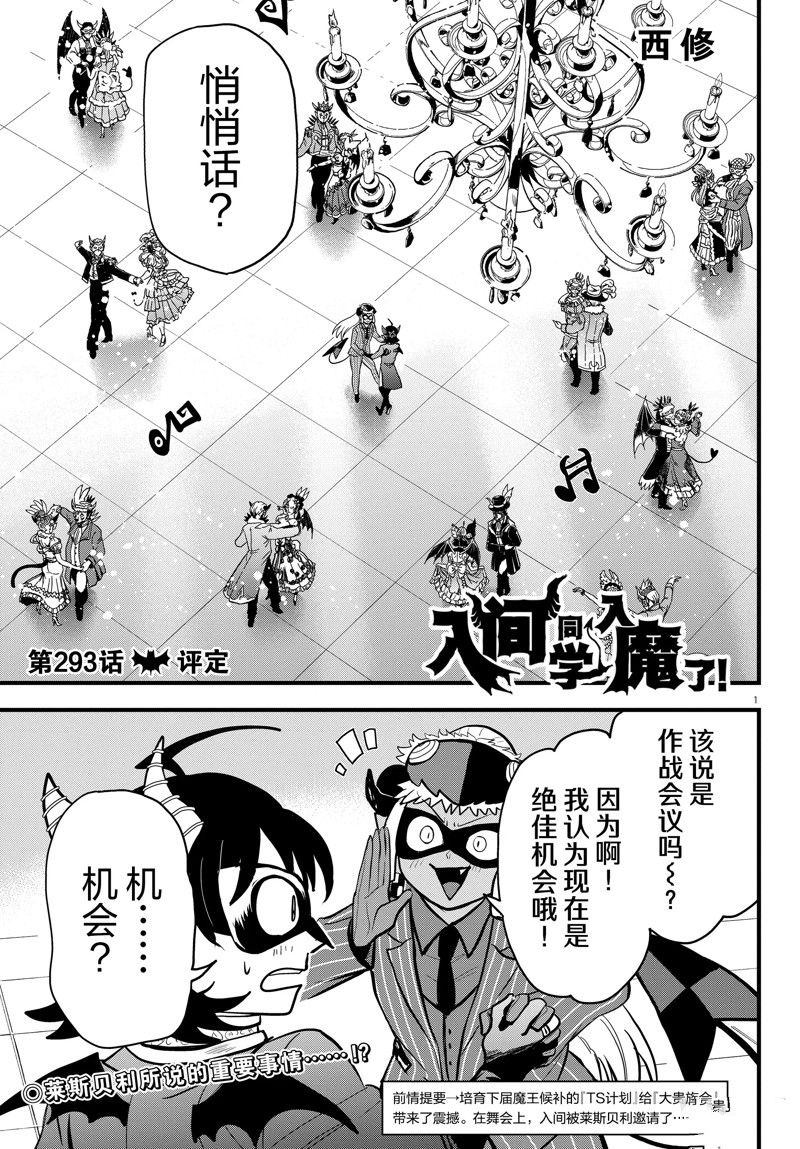 第293话-第315话