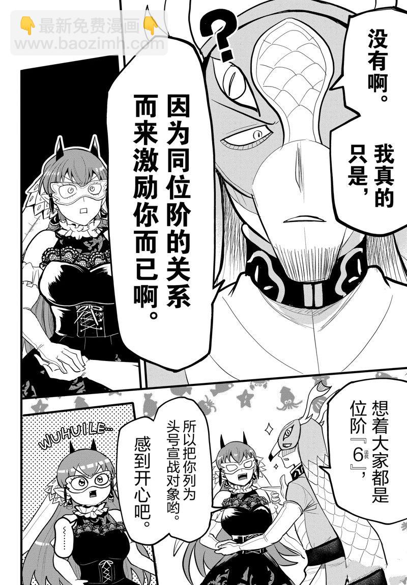 第293话-第315话