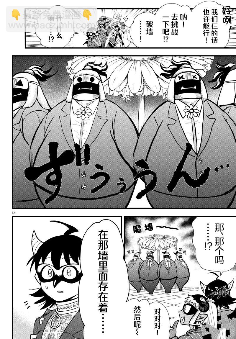 第293话-第315话