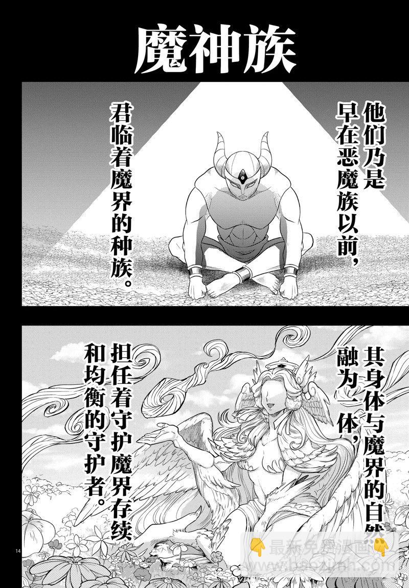 第293话-第315话