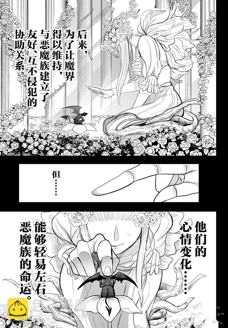 第293话-第315话