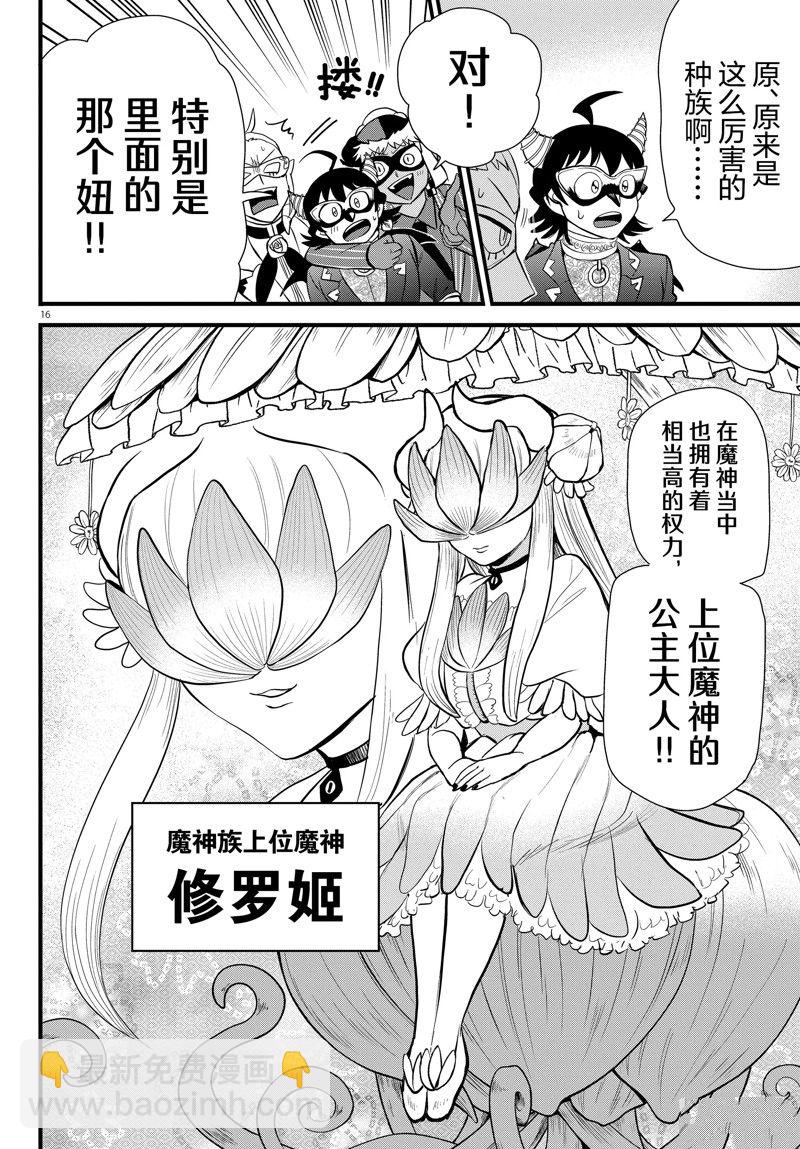 第293话-第315话