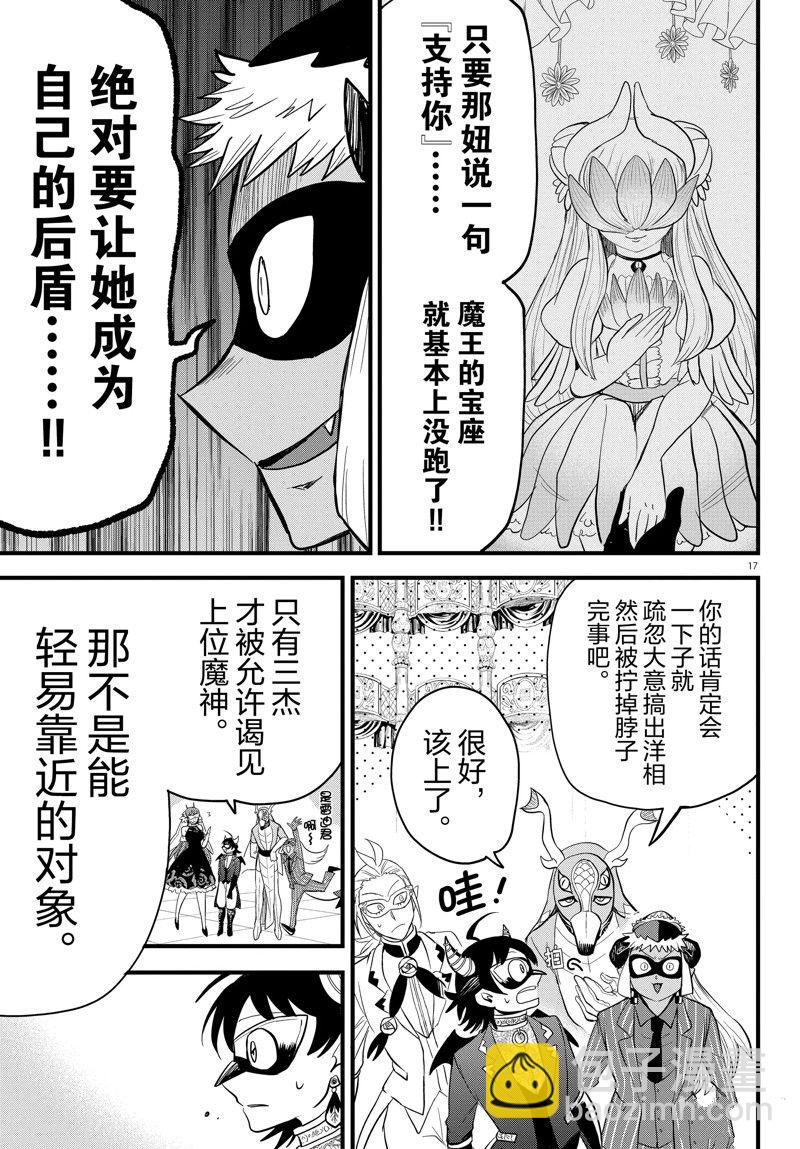 第293话-第315话