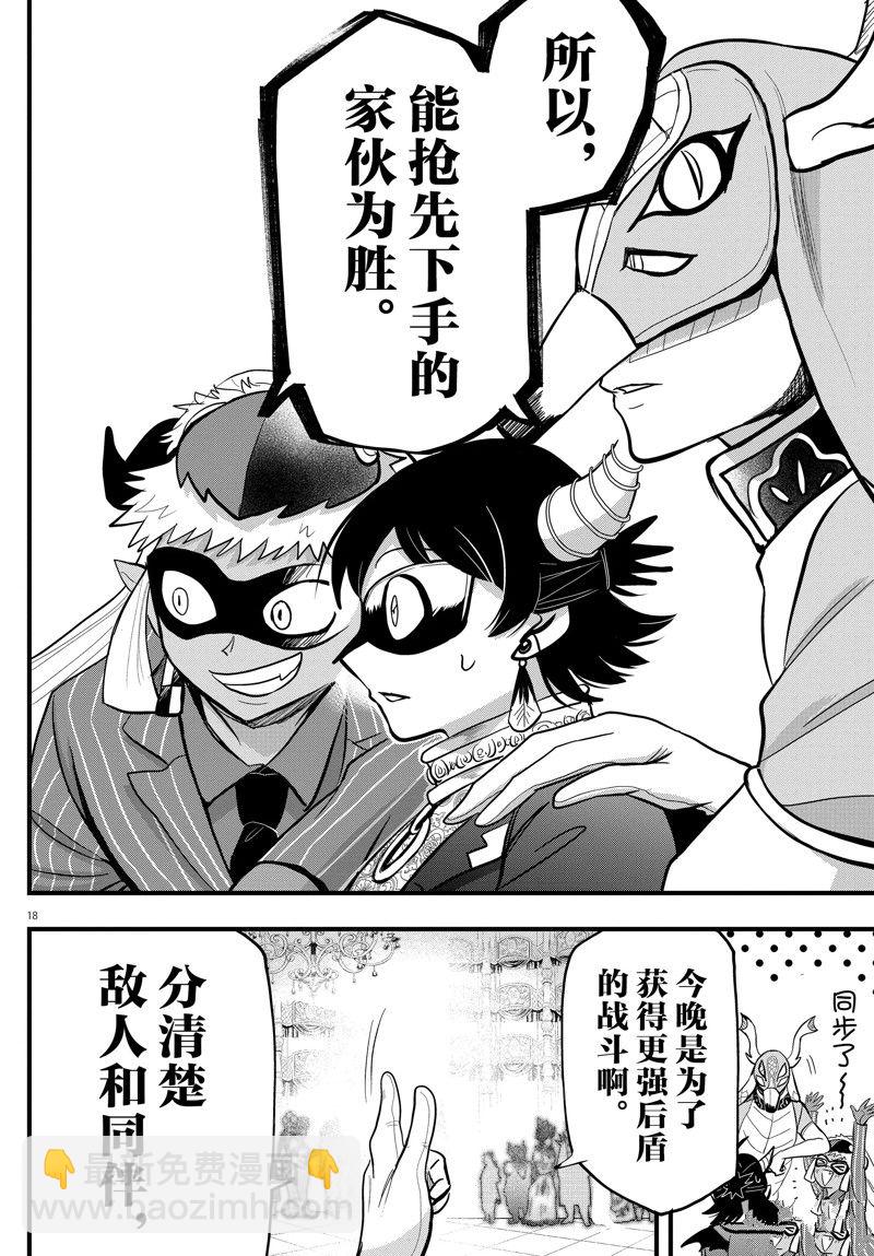 第293话-第315话