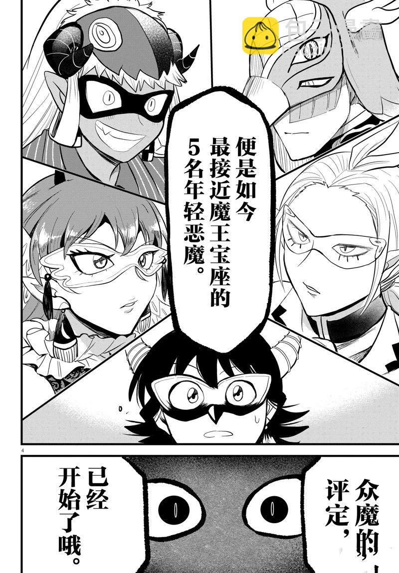 第293话-第315话