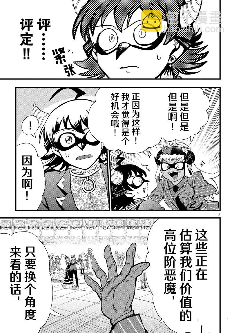 第293话-第315话
