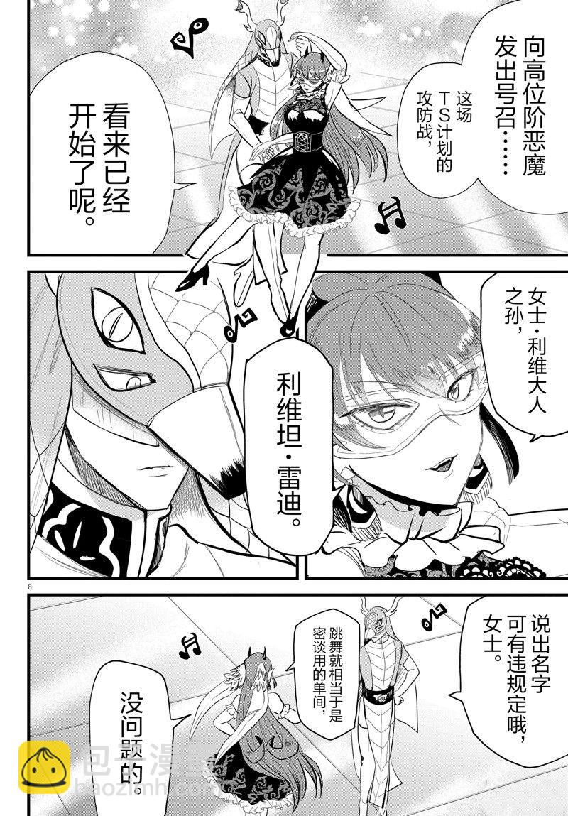 第293话-第315话