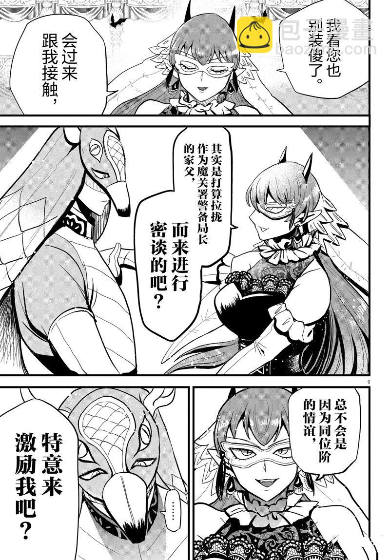 第293话-第315话