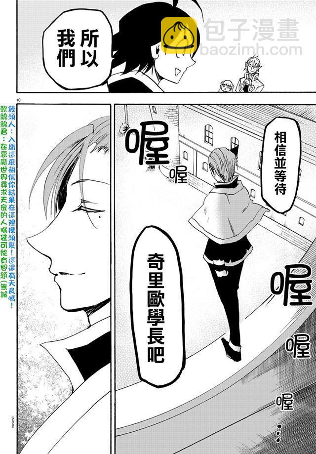 第29话-第31话