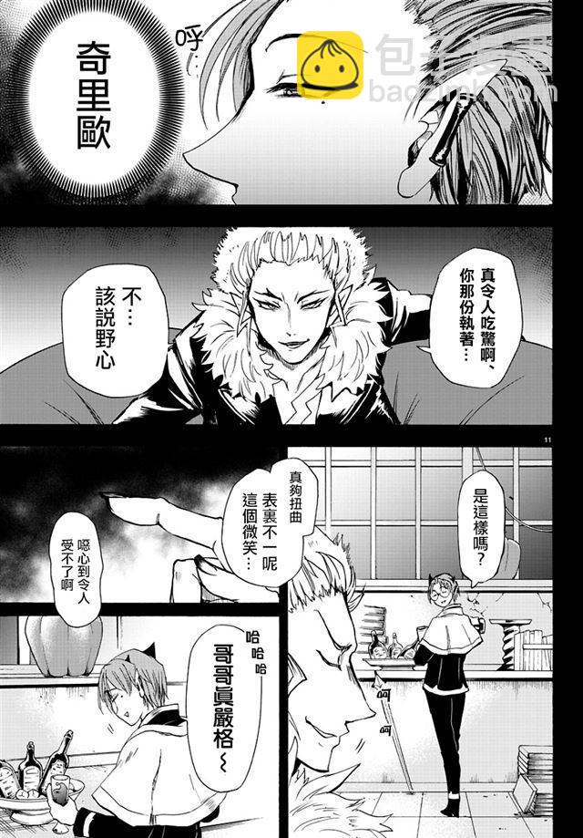 第29话-第31话