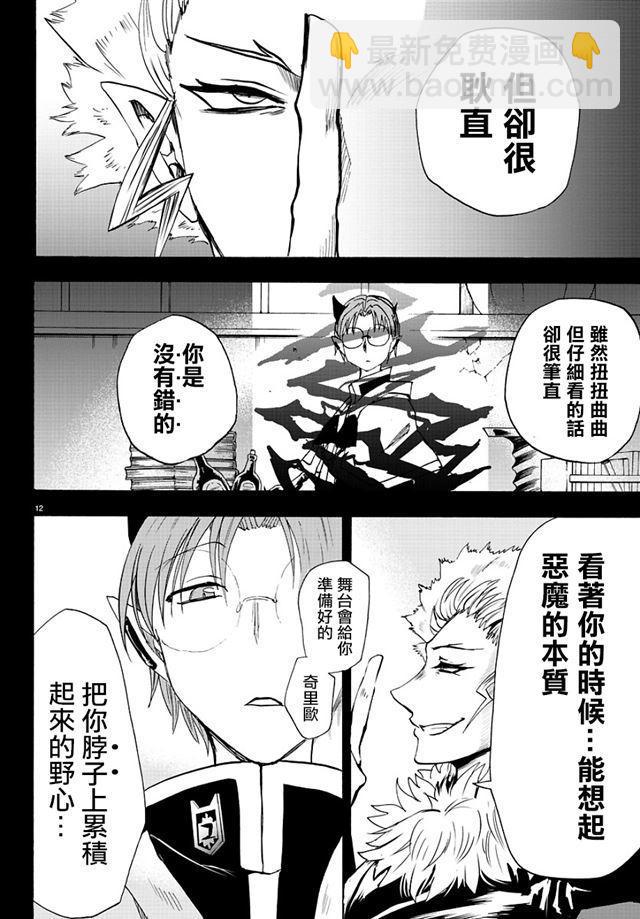 第29话-第31话