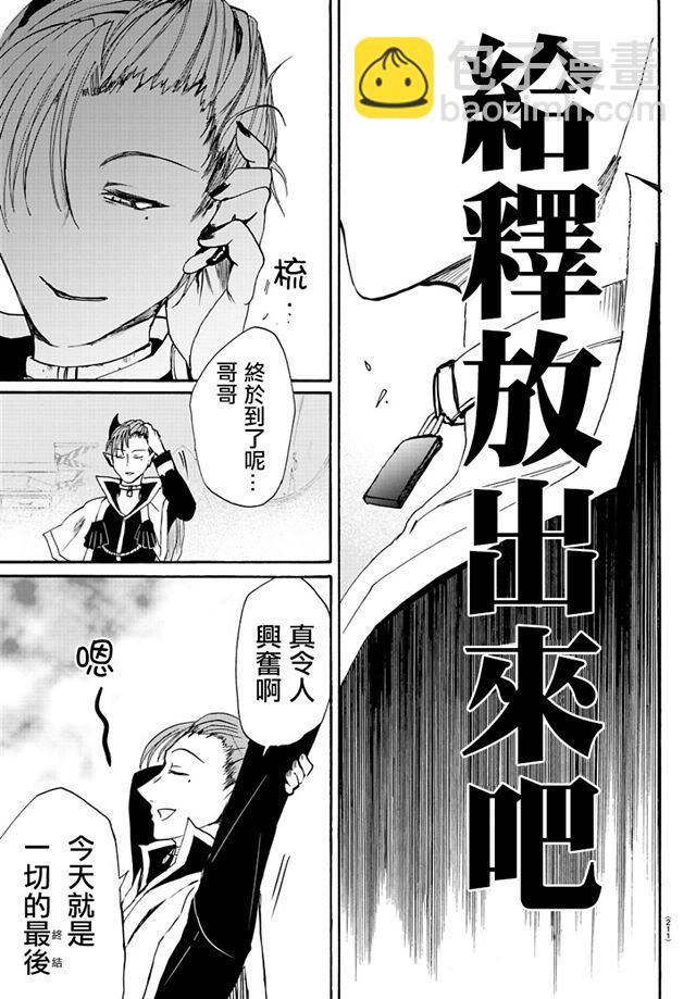 第29话-第31话