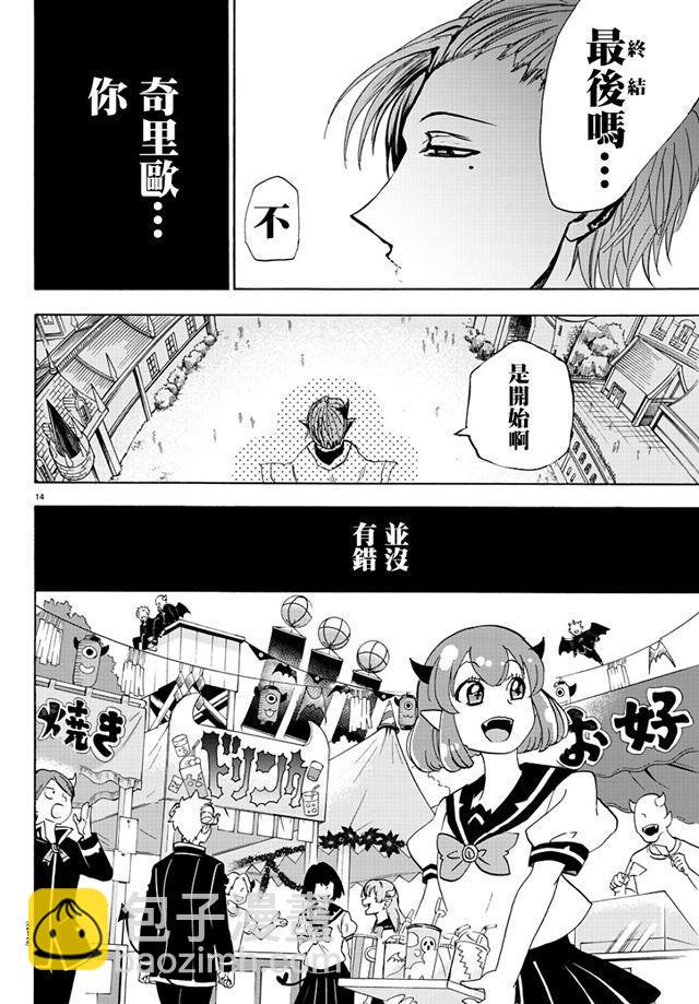 第29话-第31话
