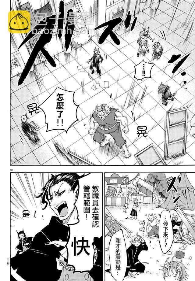 第29话-第31话