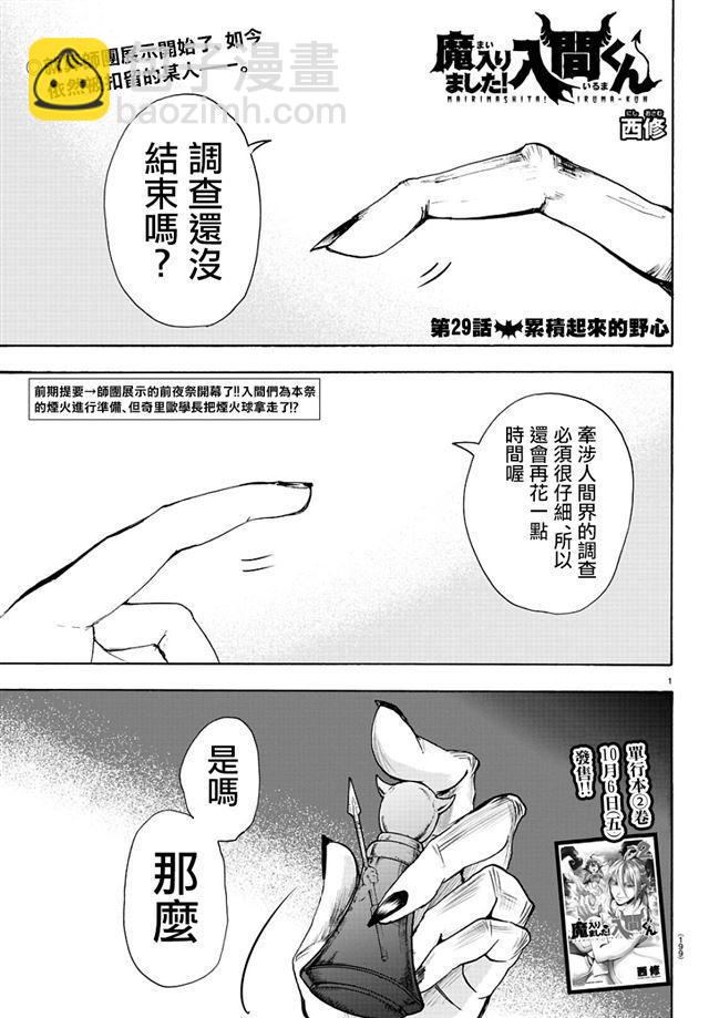 第29话-第31话