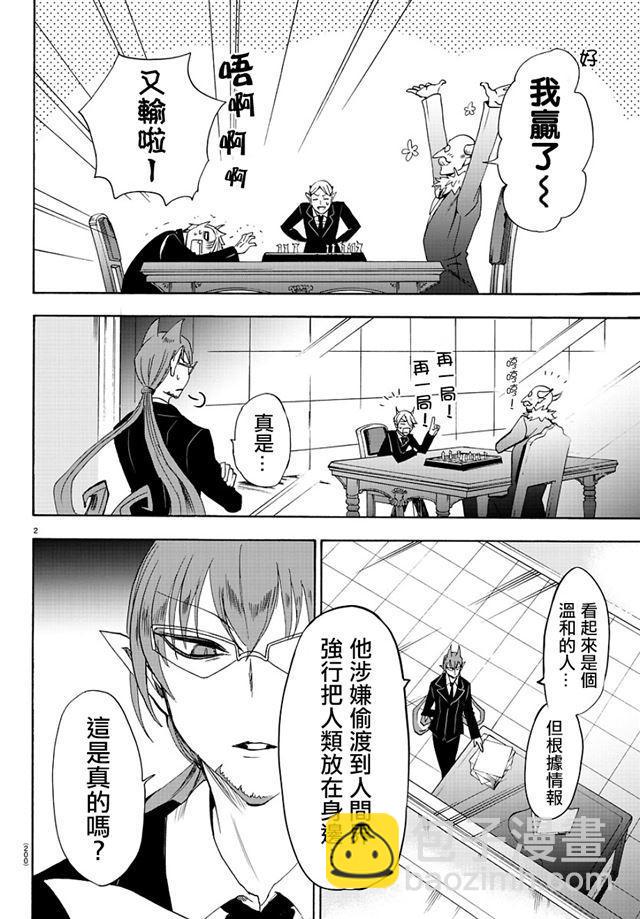 第29话-第31话