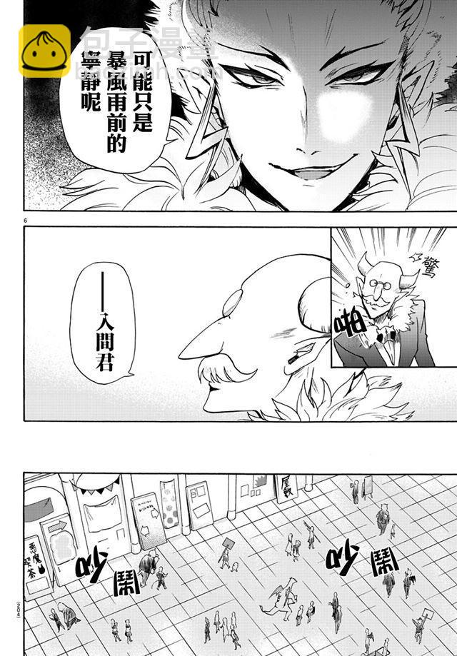 第29话-第31话