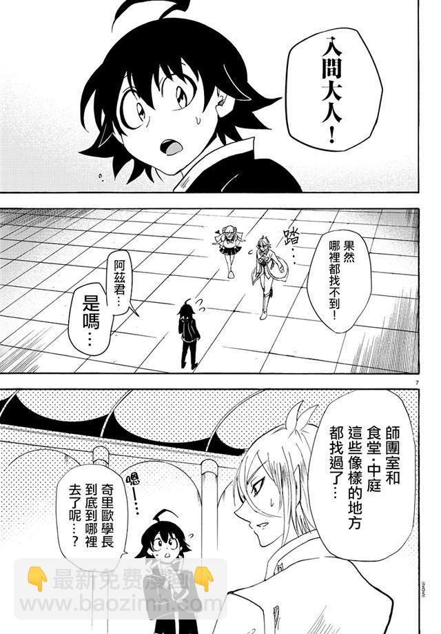 第29话-第31话