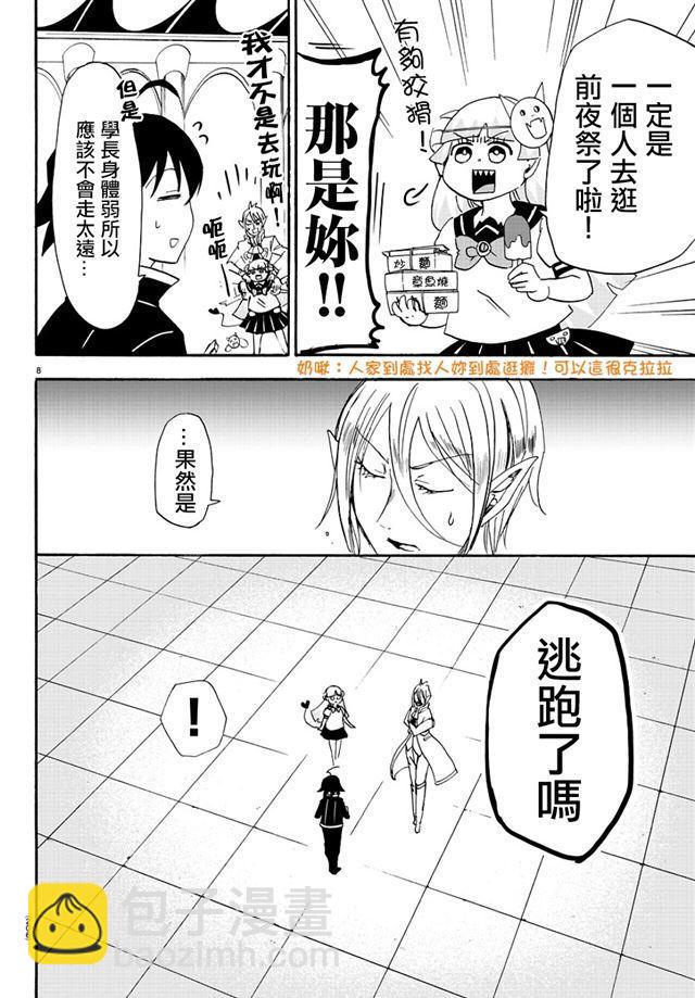 第29话-第31话