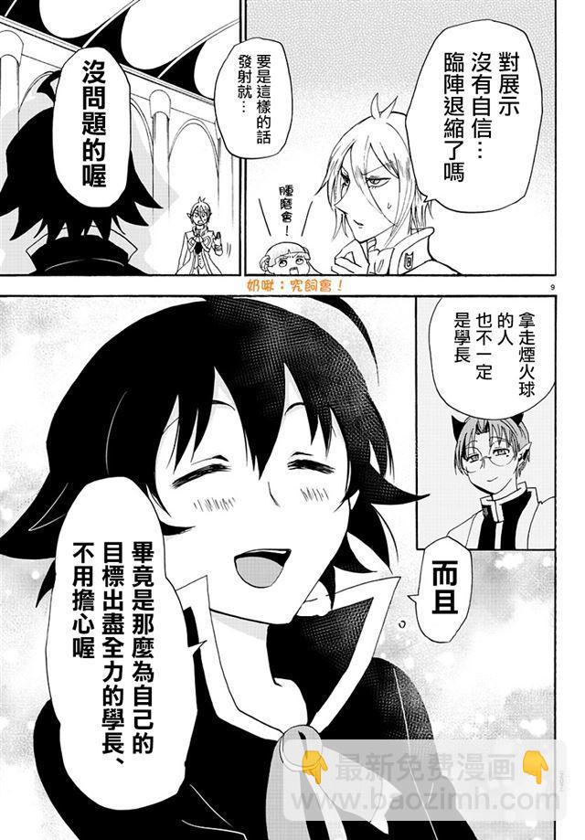 第29话-第31话
