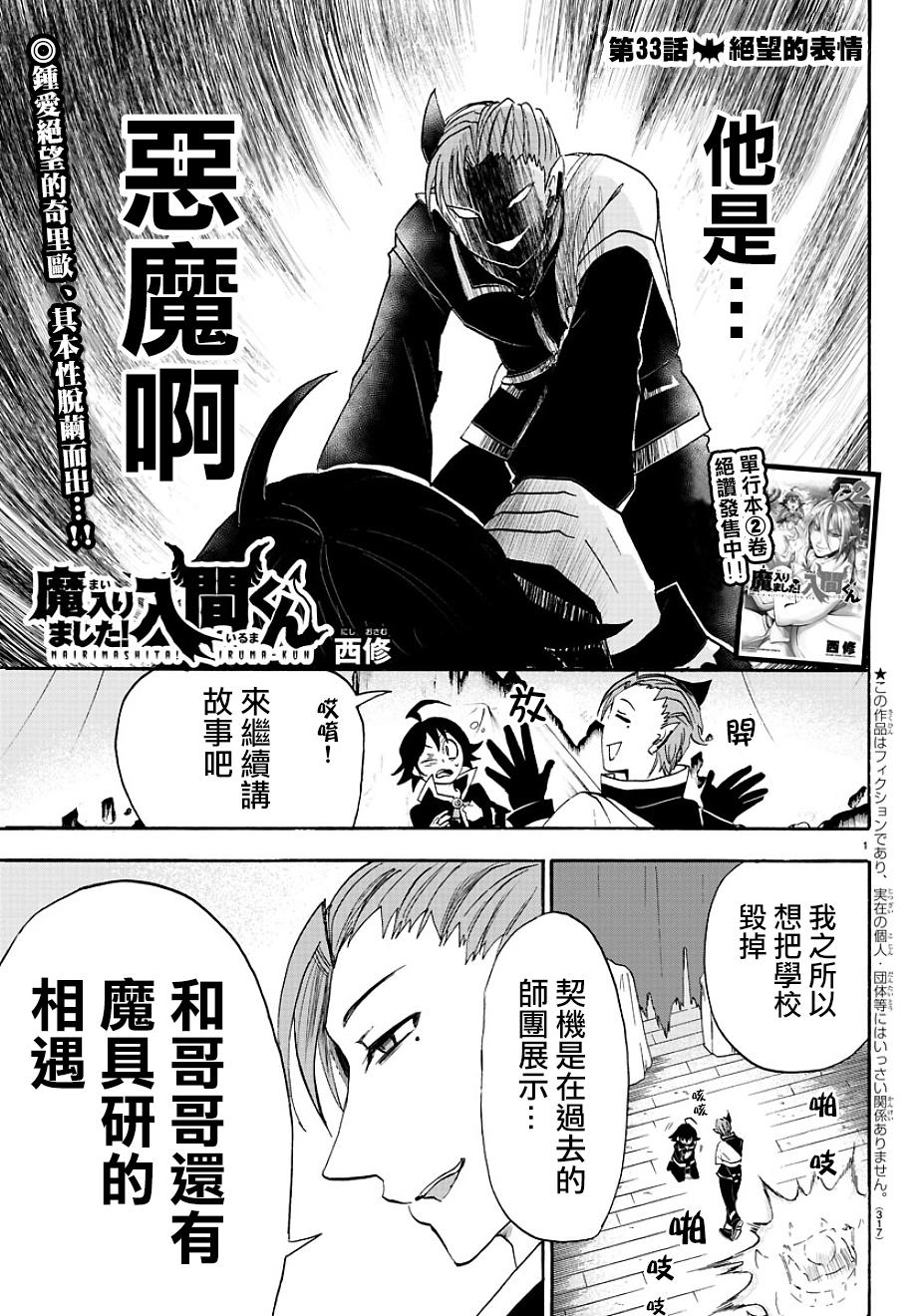 第31话-第33话