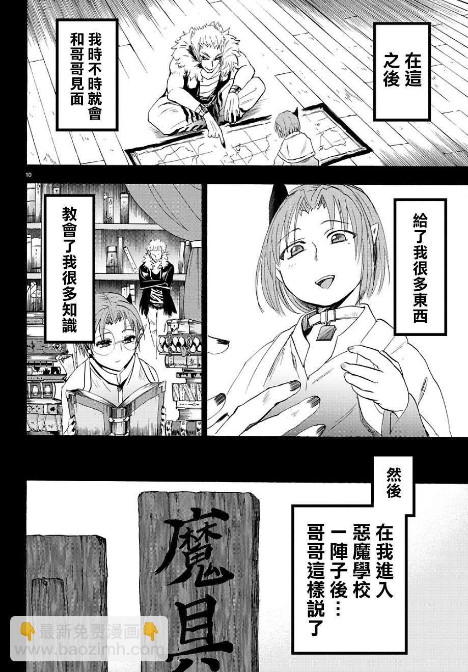 第31话-第33话