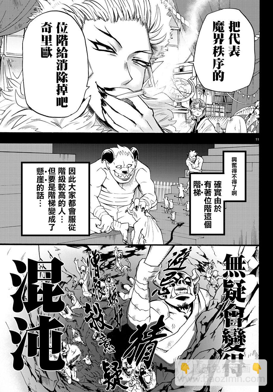 第31话-第33话