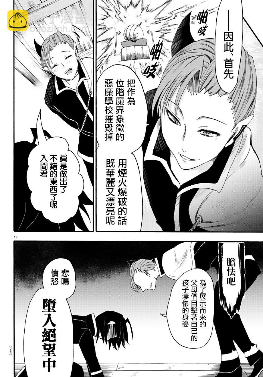 第31话-第33话