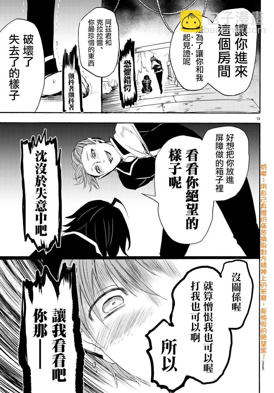 第31话-第33话