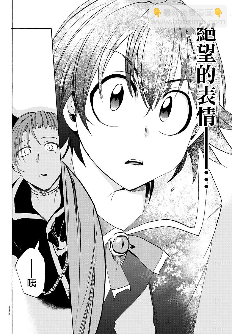 第31话-第33话