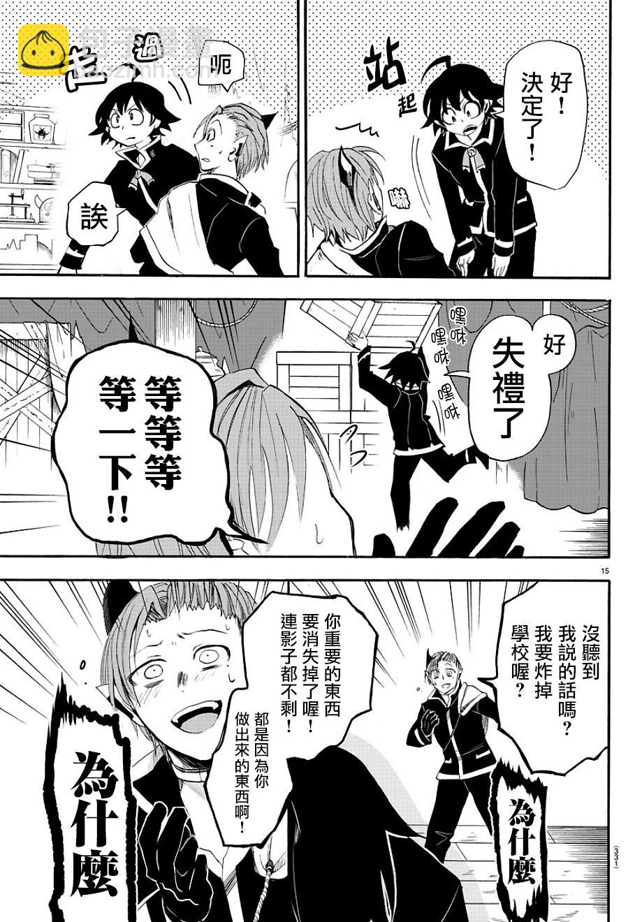第31话-第33话