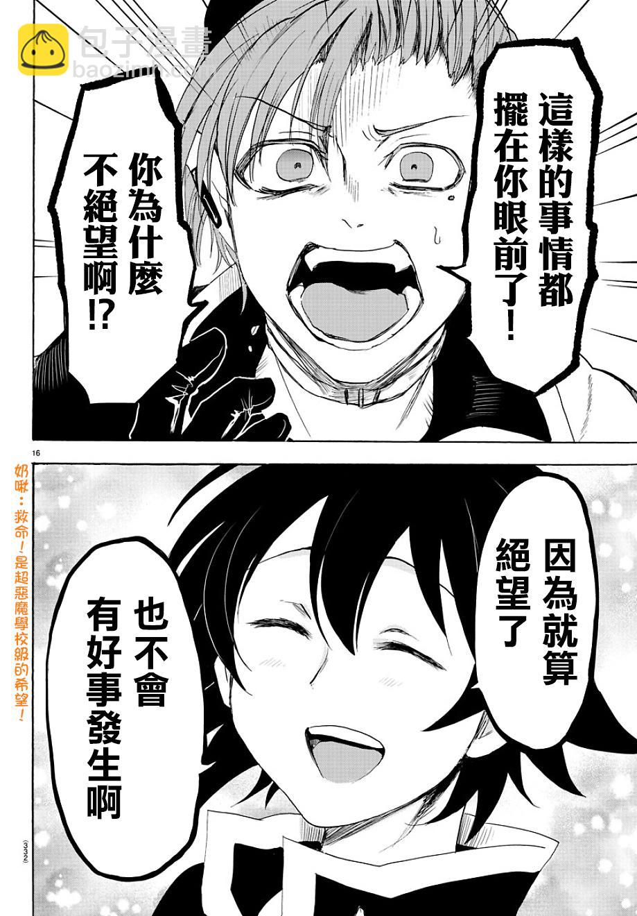 第31话-第33话