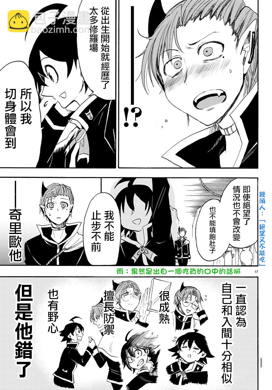第31话-第33话