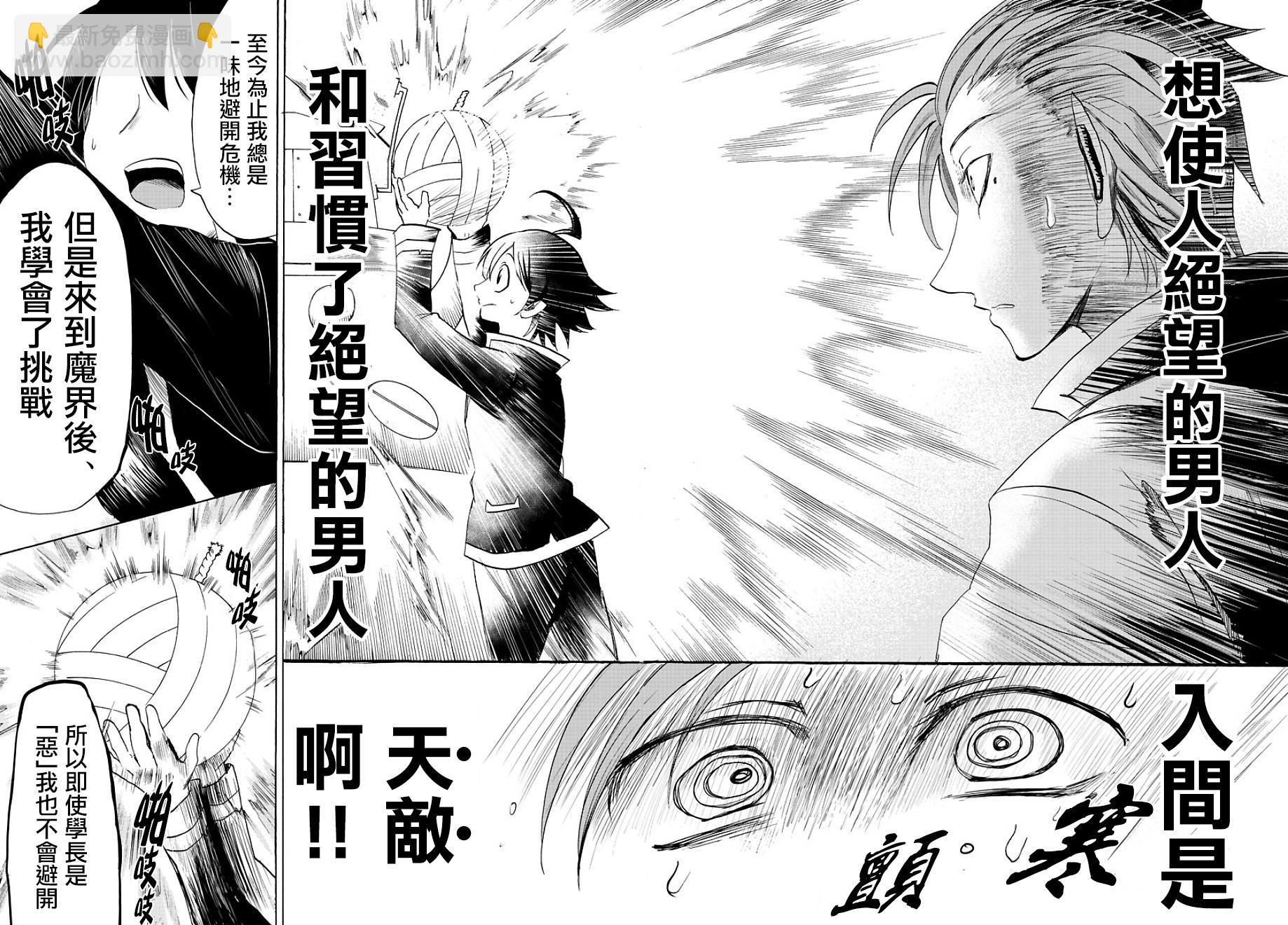 第31话-第33话