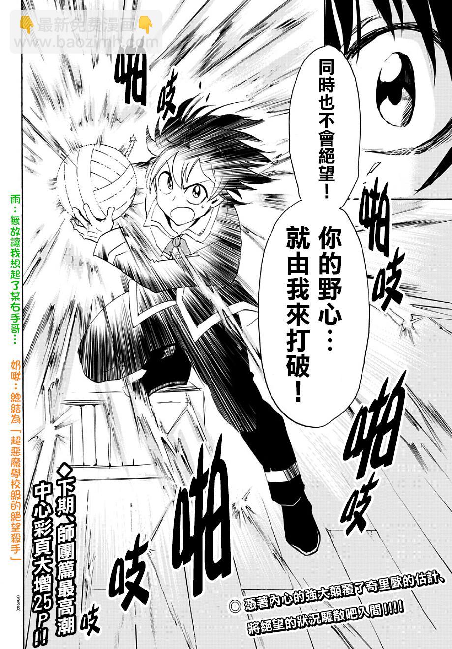 第31话-第33话