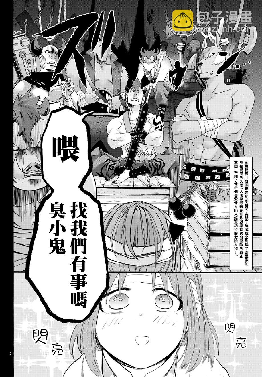 第31话-第33话