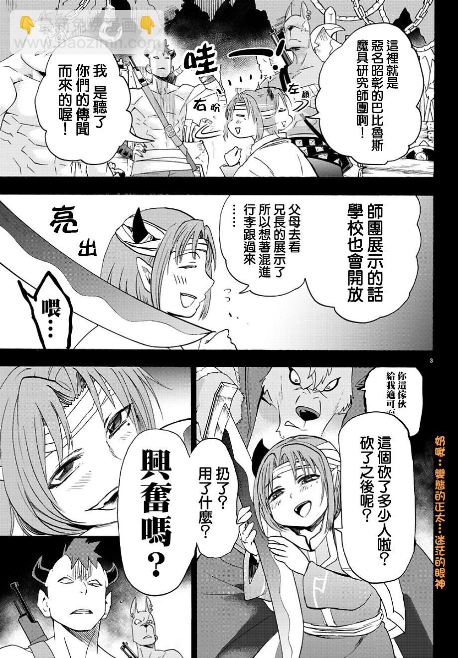 第31话-第33话