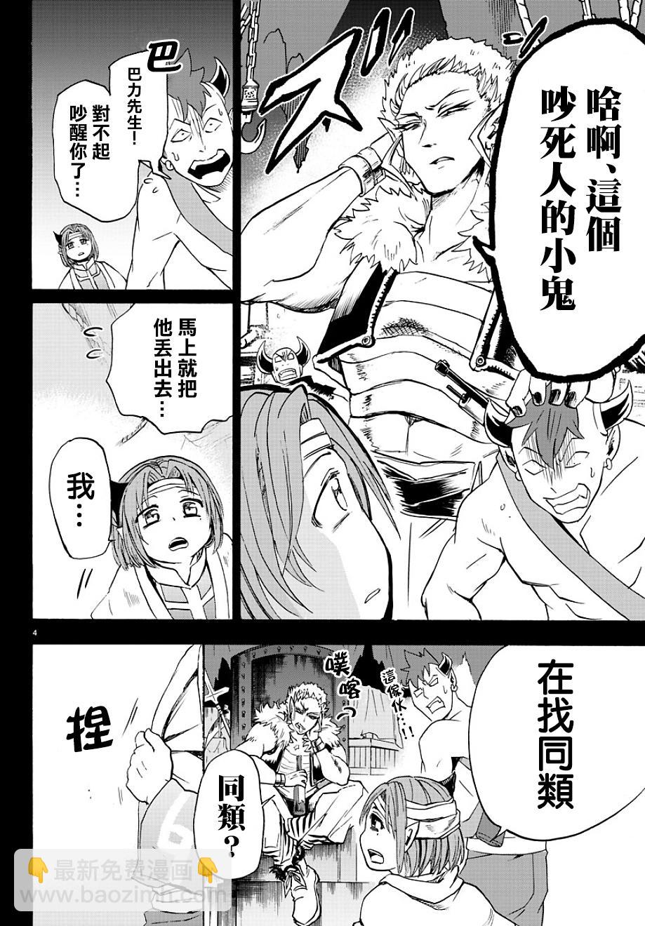 第31话-第33话