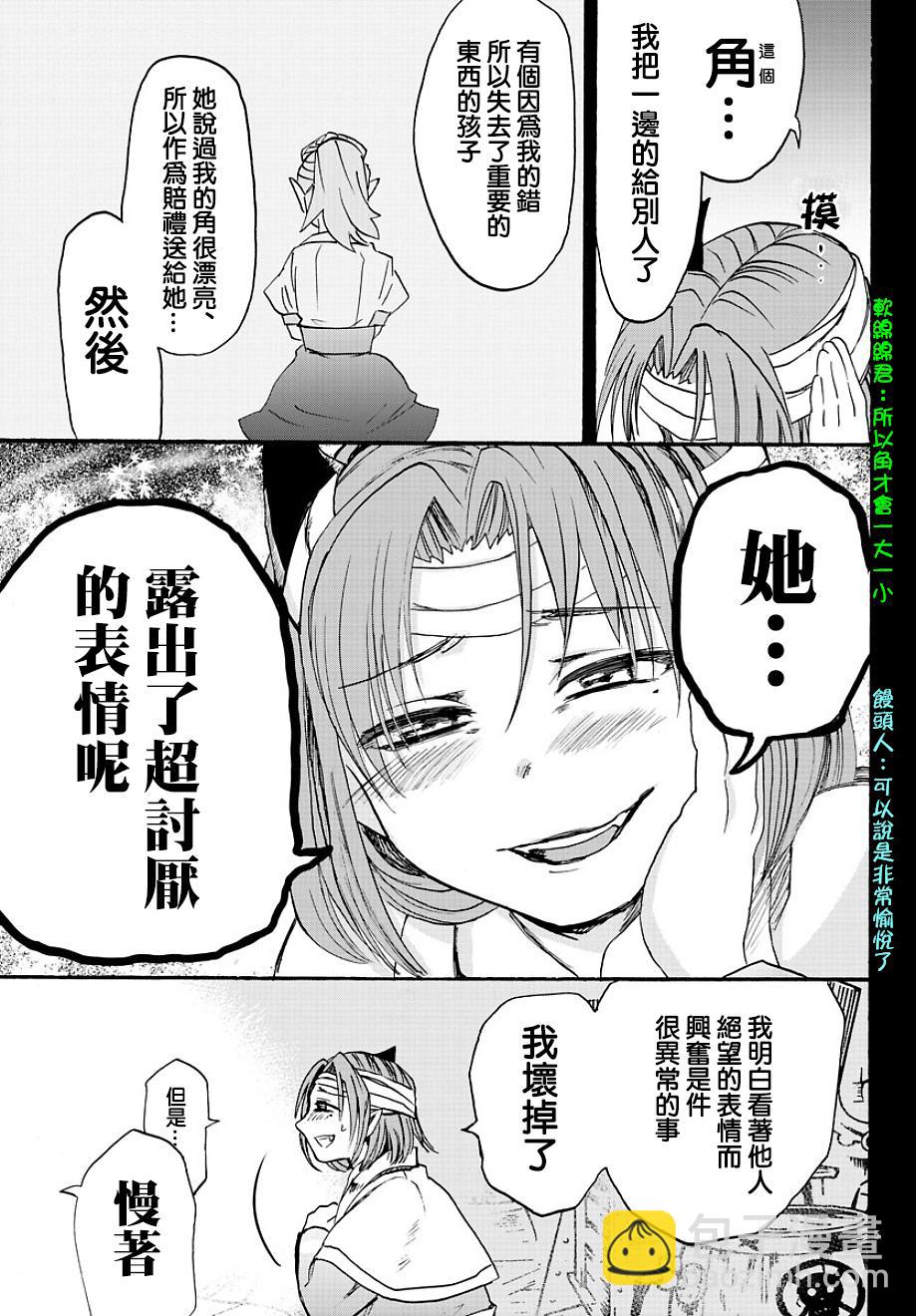 第31话-第33话