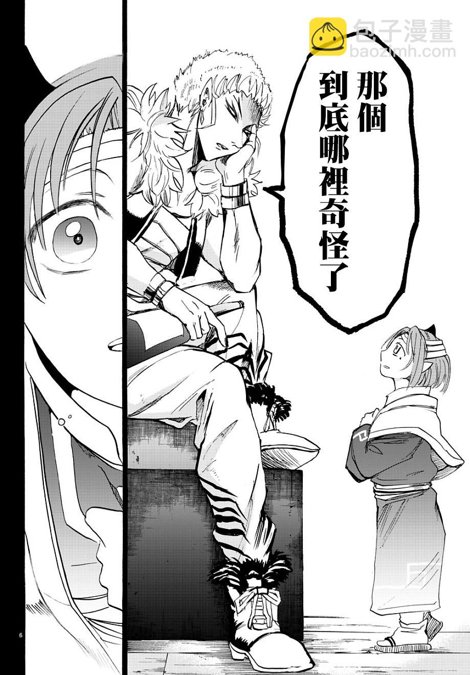 第31话-第33话